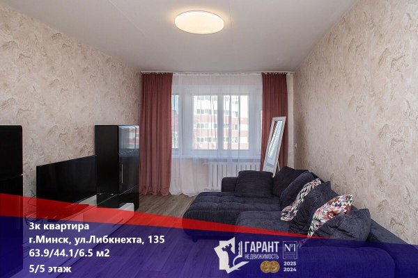 3-комнатная квартира по адресу Либкнехта ул., д. 135 - фото 1