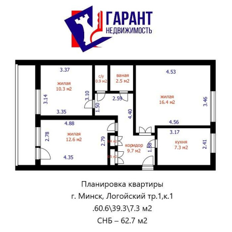 Фотография 3-комнатная квартира по адресу Логойский тракт, д. 1 - фото 1