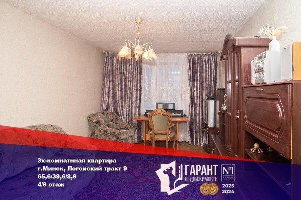 3-комнатная квартира по адресу Логойский тракт, д. 9 - фото 1