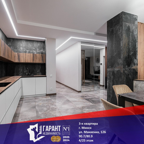 Фотография 3-комнатная квартира по адресу Макаенка ул., д. 12 к. Б - фото 1