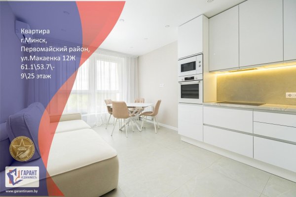 3-комнатная квартира по адресу Макаенка ул., д. 12 к. Ж - фото 1