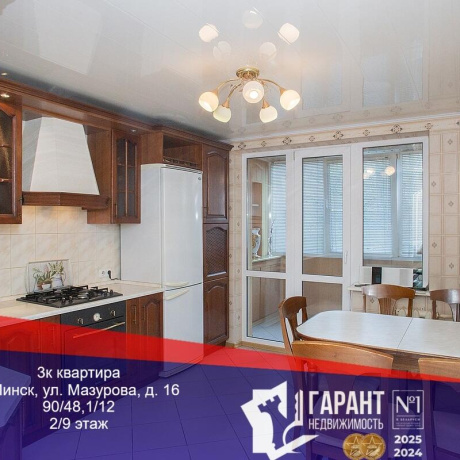 Фотография 3-комнатная квартира по адресу Мазурова ул., д. 16 - фото 1