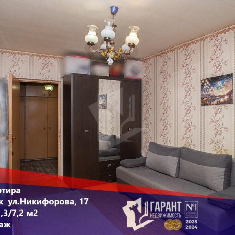 Фотография 3-комнатная квартира по адресу Никифорова ул., д. 17 - фото 1