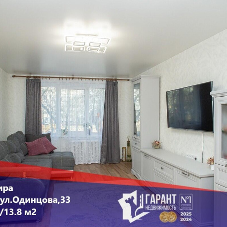 Фотография 3-комнатная квартира по адресу Одинцова ул., д. 33 - фото 1