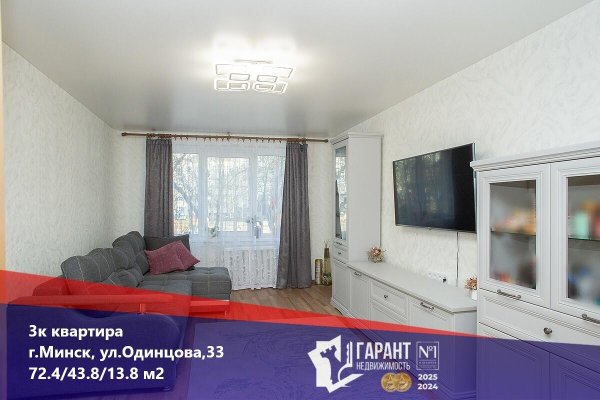 3-комнатная квартира по адресу Одинцова ул., д. 33 - фото 1
