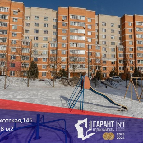 Фотография 3-комнатная квартира по адресу Охотская ул., д. 145 - фото 1