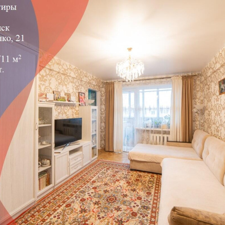 Фотография 3-комнатная квартира по адресу Осипенко ул., д. 21 - фото 1