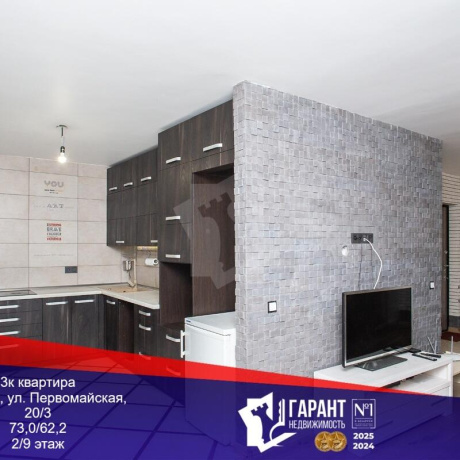 Фотография 3-комнатная квартира по адресу Первомайская ул., д. 20 к. 3 - фото 1