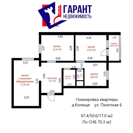 Фотография 3-комнатная квартира по адресу Пилотная ул., д. 6 - фото 1