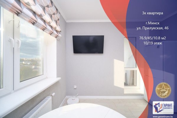 3-комнатная квартира по адресу Прилукская ул., д. 46 - фото 1