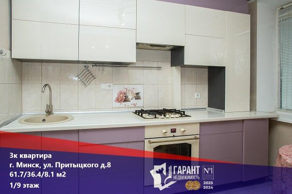 3-комнатная квартира по адресу Притыцкого ул., д. 8 - фото 1