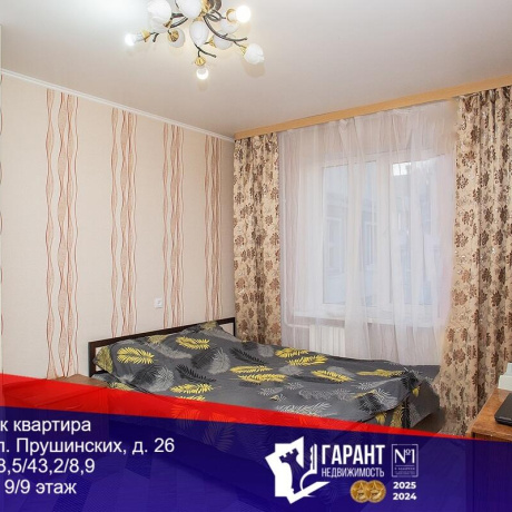 Фотография 3-комнатная квартира по адресу Прушинских ул., д. 26 - фото 1