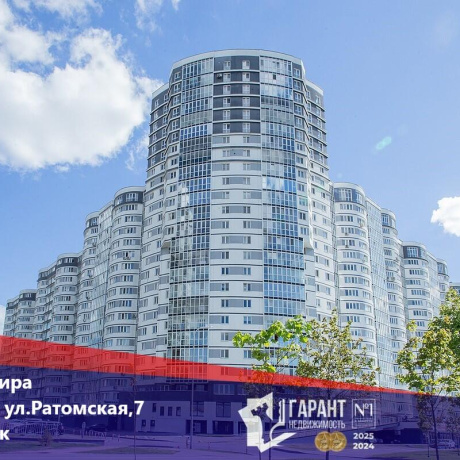 Фотография 3-комнатная квартира по адресу Ратомская ул., д. 7 - фото 1