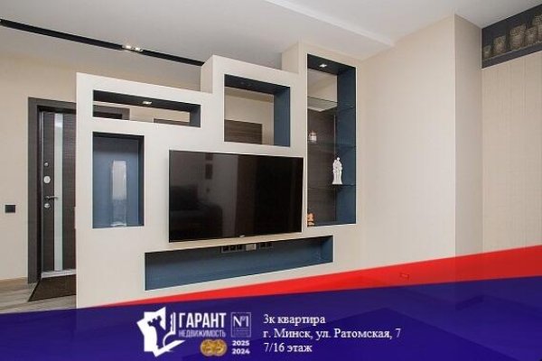 3-комнатная квартира по адресу Ратомская ул., д. 7 - фото 1