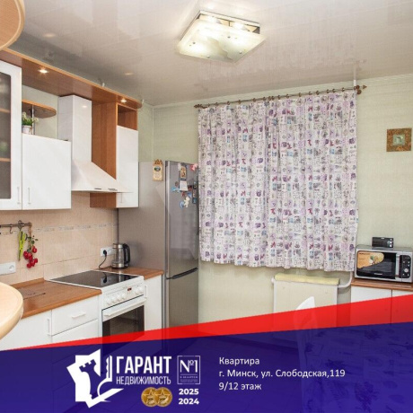 Фотография 3-комнатная квартира по адресу Слободская ул., д. 119 - фото 1