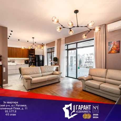 Фотография 3-комнатная квартира по адресу Солнечный Пляж ул., д. 11 - фото 1