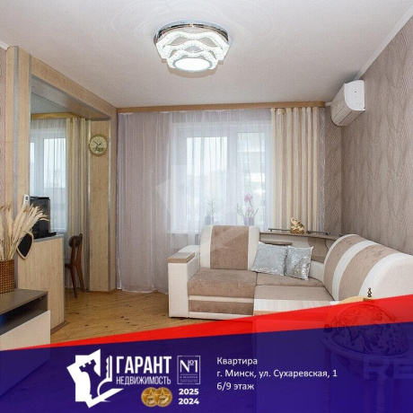 Фотография 3-комнатная квартира по адресу Сухаревская ул., д. 1 - фото 1