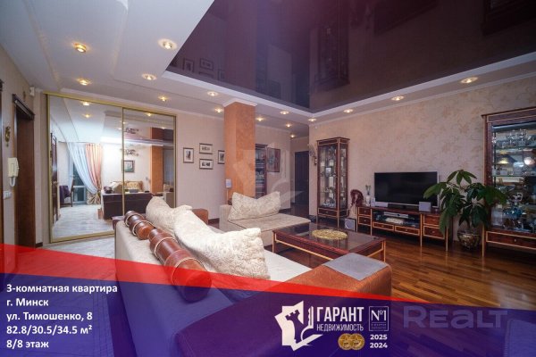 3-комнатная квартира по адресу Тимошенко ул., д. 8 - фото 1