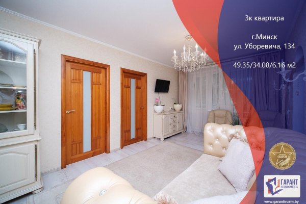 3-комнатная квартира по адресу Уборевича ул., д. 134 - фото 1