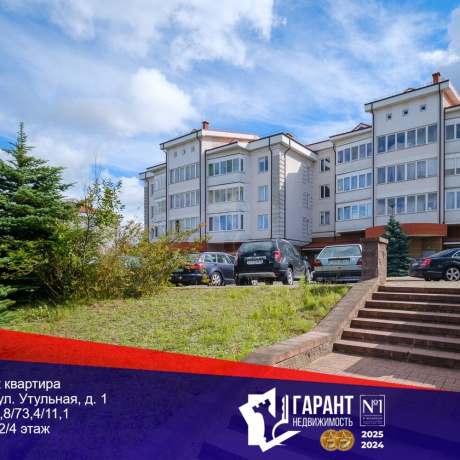 Фотография 3-комнатная квартира по адресу Утульная ул., д. 1 - фото 1