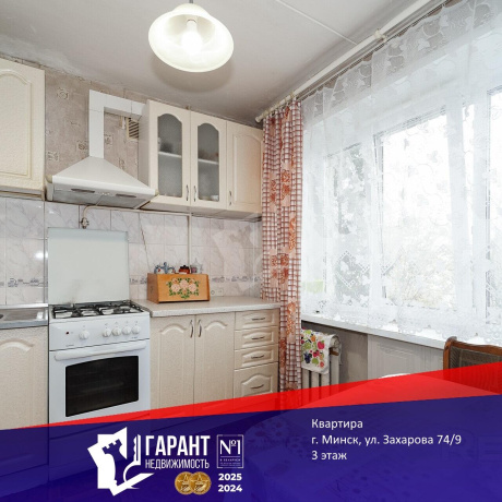 Фотография 3-комнатная квартира по адресу Захарова ул., д. 74 к. 9 - фото 1