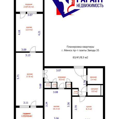 Фотография 3-комнатная квартира по адресу Звязда газеты просп., д. 35 - фото 1
