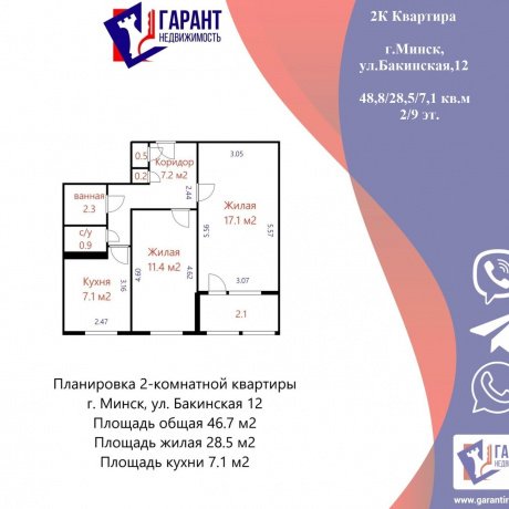 Фотография 2-комнатная квартира по адресу Бакинская ул., д. 12 - 1