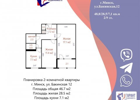 2-комнатная квартира по адресу Бакинская ул., д. 12 - фото 1