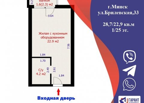 1-комнатная квартира по адресу Брилевская ул., д. 33 - фото 1
