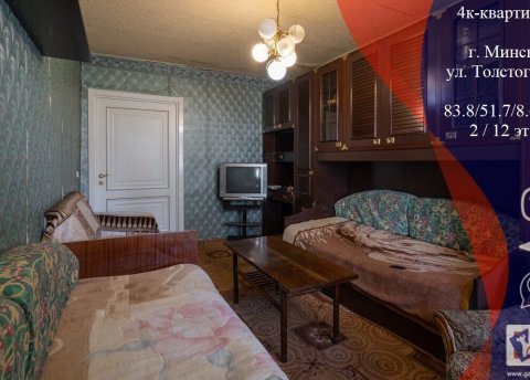 4-комнатная квартира по адресу Толстого ул., д. 4 - фото 1