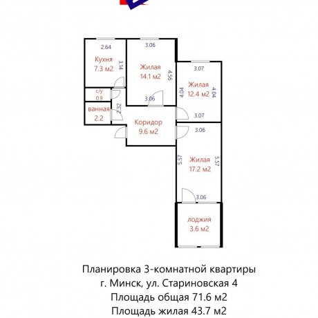 Фотография 3-комнатная квартира по адресу Стариновская ул., д. 4 - 19