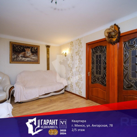 Фотография 4-комнатная квартира по адресу Ангарская ул., д. 78 - фото 1