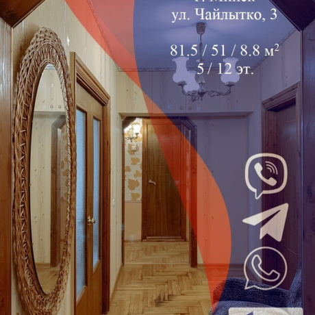 Фотография 4-комнатная квартира по адресу Чайлытко ул., д. 3 - фото 1