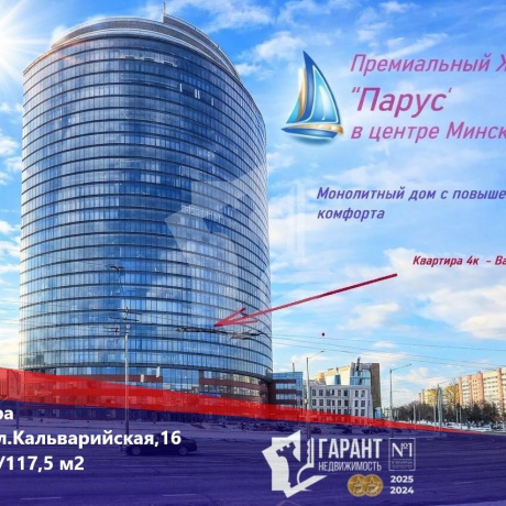 Фотография 4-комнатная квартира по адресу Кальварийская ул., д. 16 - фото 1