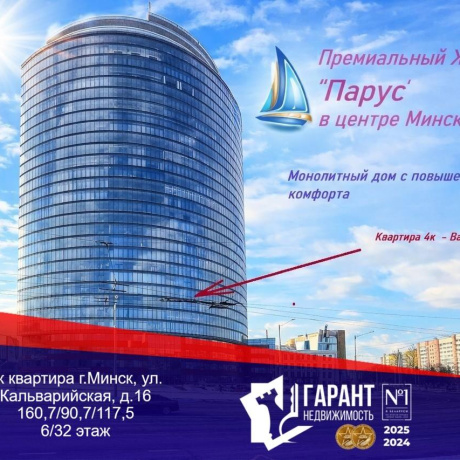 Фотография 4-комнатная квартира по адресу Кальварийская ул., д. 16 - фото 1