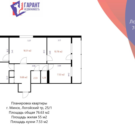 Фотография 4-комнатная квартира по адресу Логойский тракт, д. 25 к. 1 - фото 1