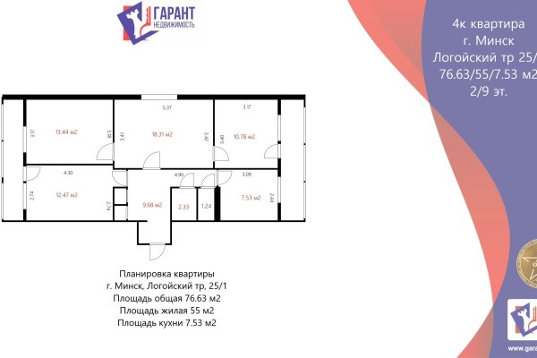 4-комнатная квартира по адресу Логойский тракт, д. 25 к. 1 - фото 1