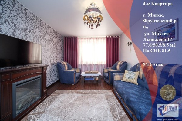 4-комнатная квартира по адресу Лынькова ул., д. 17 - фото 1
