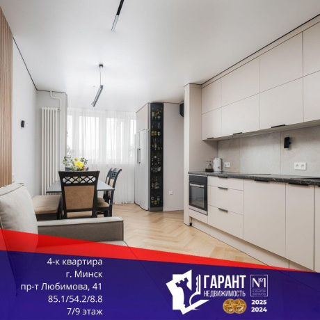 Фотография 4-комнатная квартира по адресу Любимова просп., д. 41 - фото 1