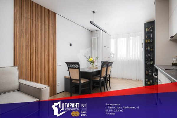 4-комнатная квартира по адресу Любимова просп., д. 41 - фото 1