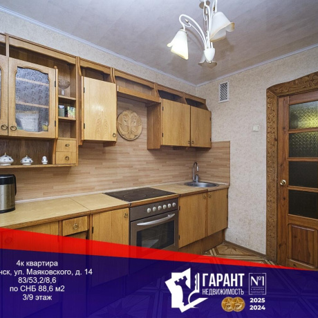 Фотография 4-комнатная квартира по адресу Маяковского ул., д. 14 - фото 1