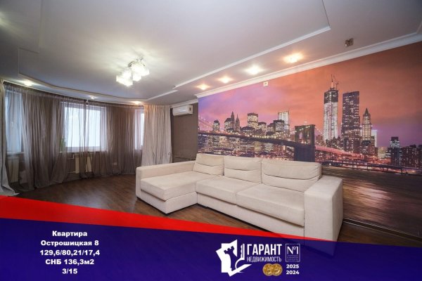 4-комнатная квартира по адресу Острошицкая ул., д. 8 - фото 1