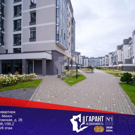 Фотография 4-комнатная квартира по адресу Ратомская ул., д. 26 - фото 1