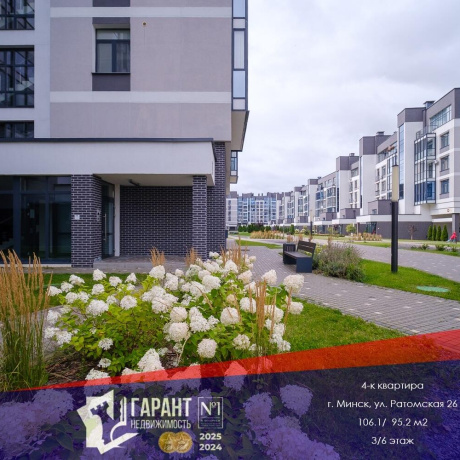 Фотография 4-комнатная квартира по адресу Ратомская ул., д. 26 - фото 1