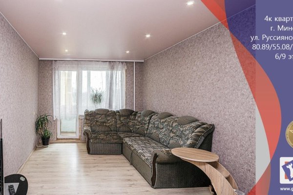 4-комнатная квартира по адресу Руссиянова ул., д. 29 к. 1 - фото 1