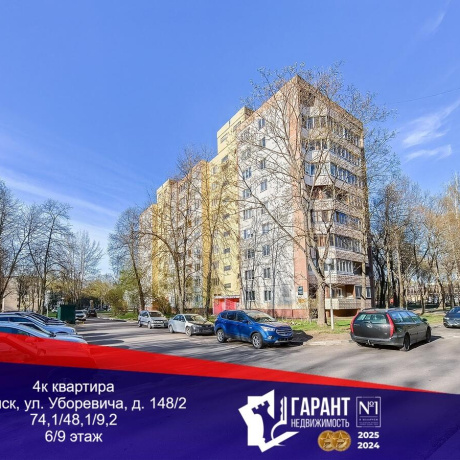 Фотография 4-комнатная квартира по адресу Уборевича ул., д. 148 к. 2 - фото 1