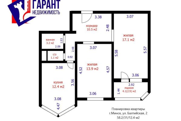 2-комнатная квартира по адресу Балтийская ул., д. 2 - фото 19