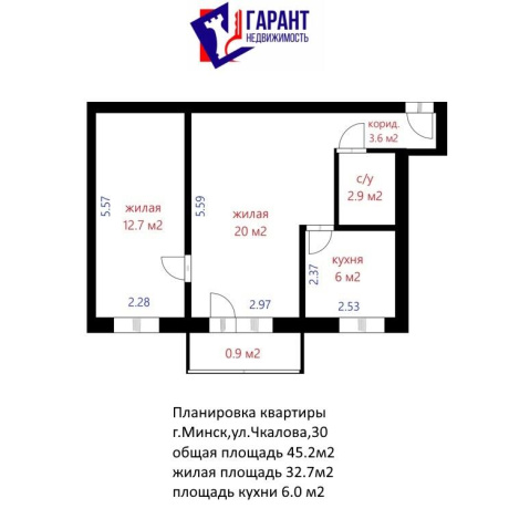 Фотография 2-комнатная квартира по адресу Чкалова ул., д. 30 - фото 16