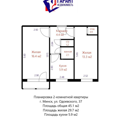 Фотография 2-комнатная квартира по адресу Одоевского ул., д. 37 - фото 14