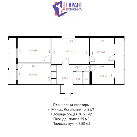 Фотография 4-комнатная квартира по адресу Логойский тракт, д. 25 к. 1 - фото 2